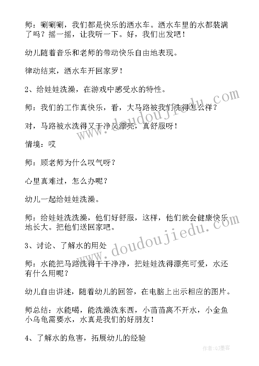 洒水车教案反思 大班教案洒水车(汇总13篇)