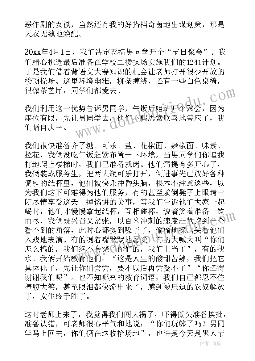 最新以点滴为话题 教学点滴体会(汇总8篇)