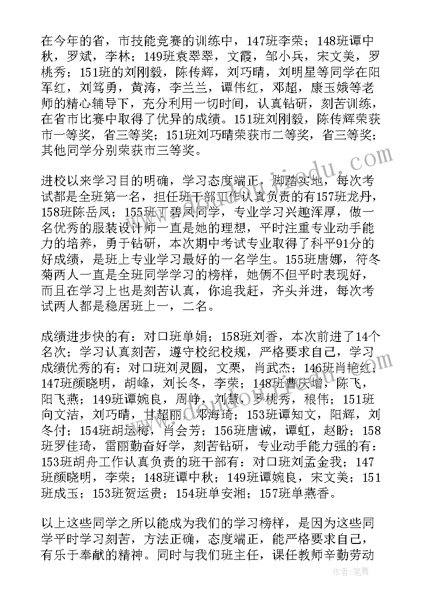 最新备考教师发言稿(优质12篇)