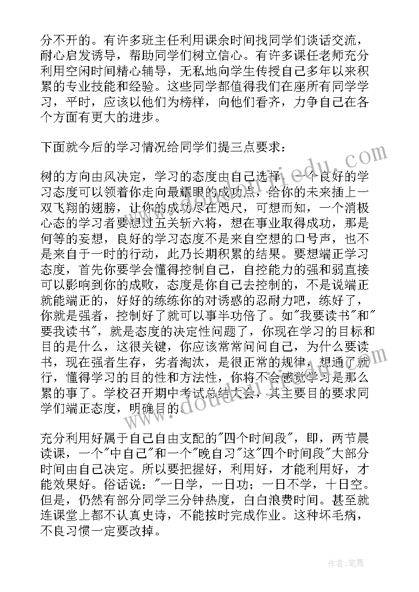 最新备考教师发言稿(优质12篇)