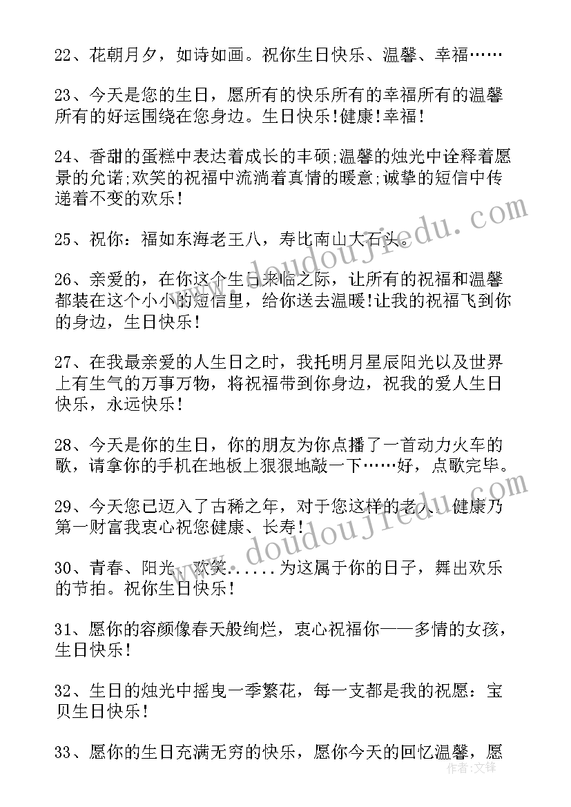 祝福和感恩的短信(优质12篇)