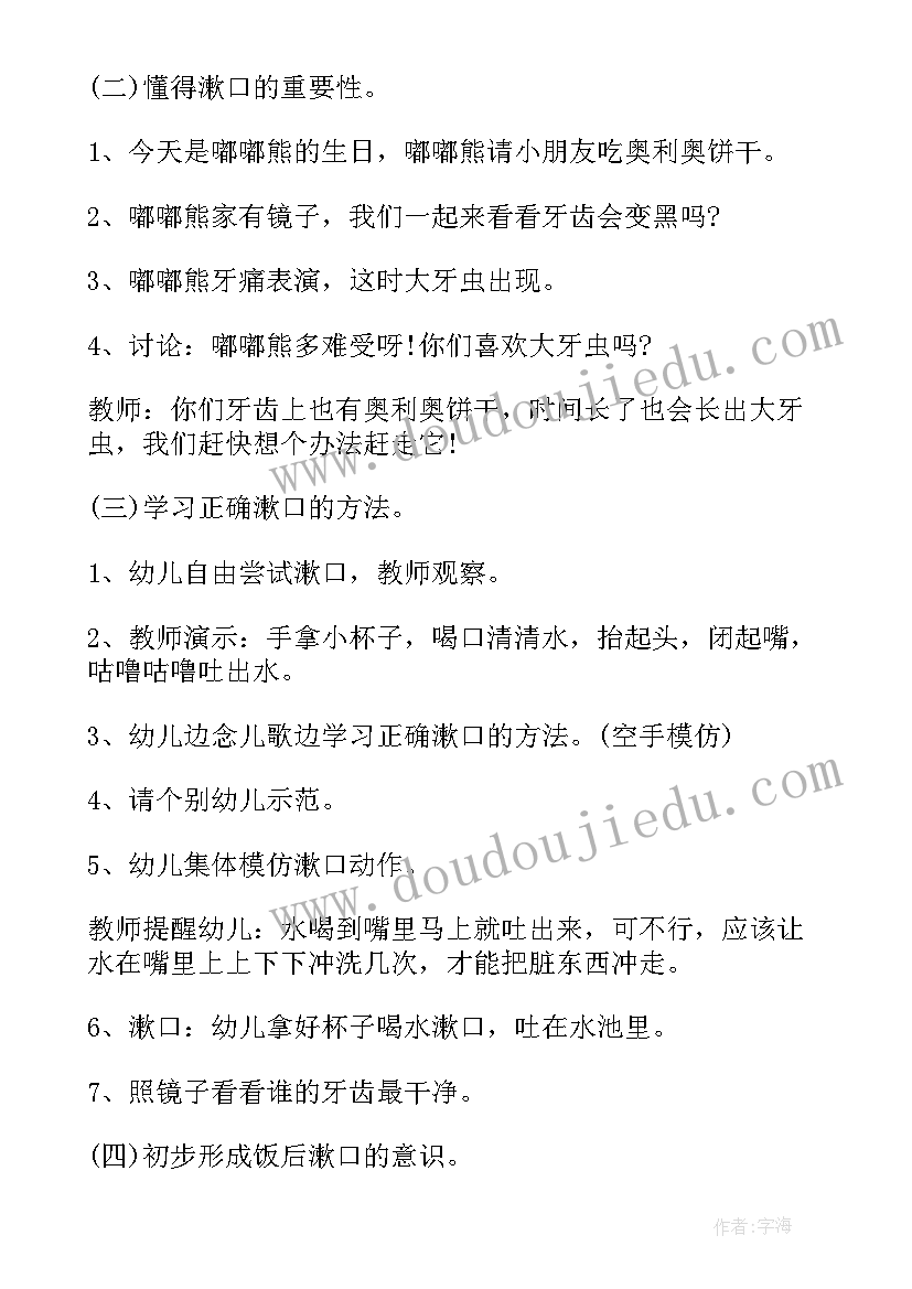 最新幼儿园的健康活动方案有哪些(汇总8篇)