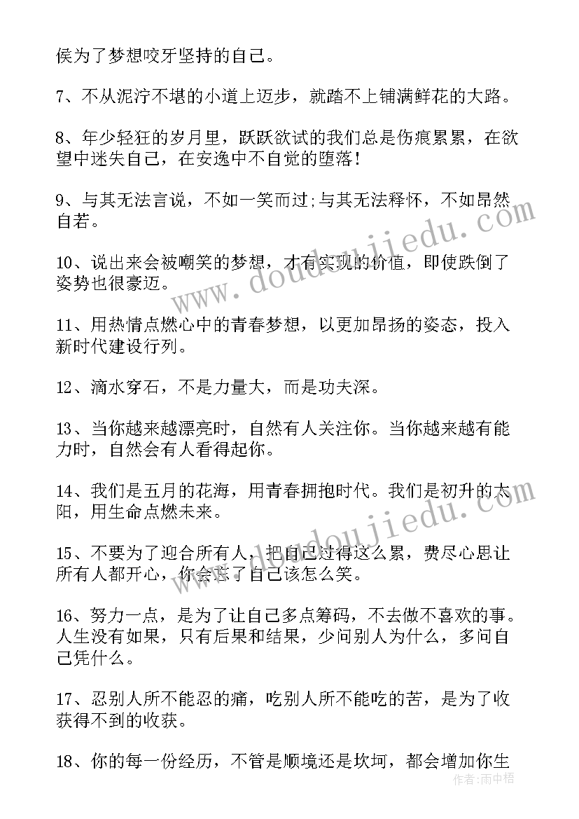 经典英语语录励志短句 经典英语语录励志(优质8篇)