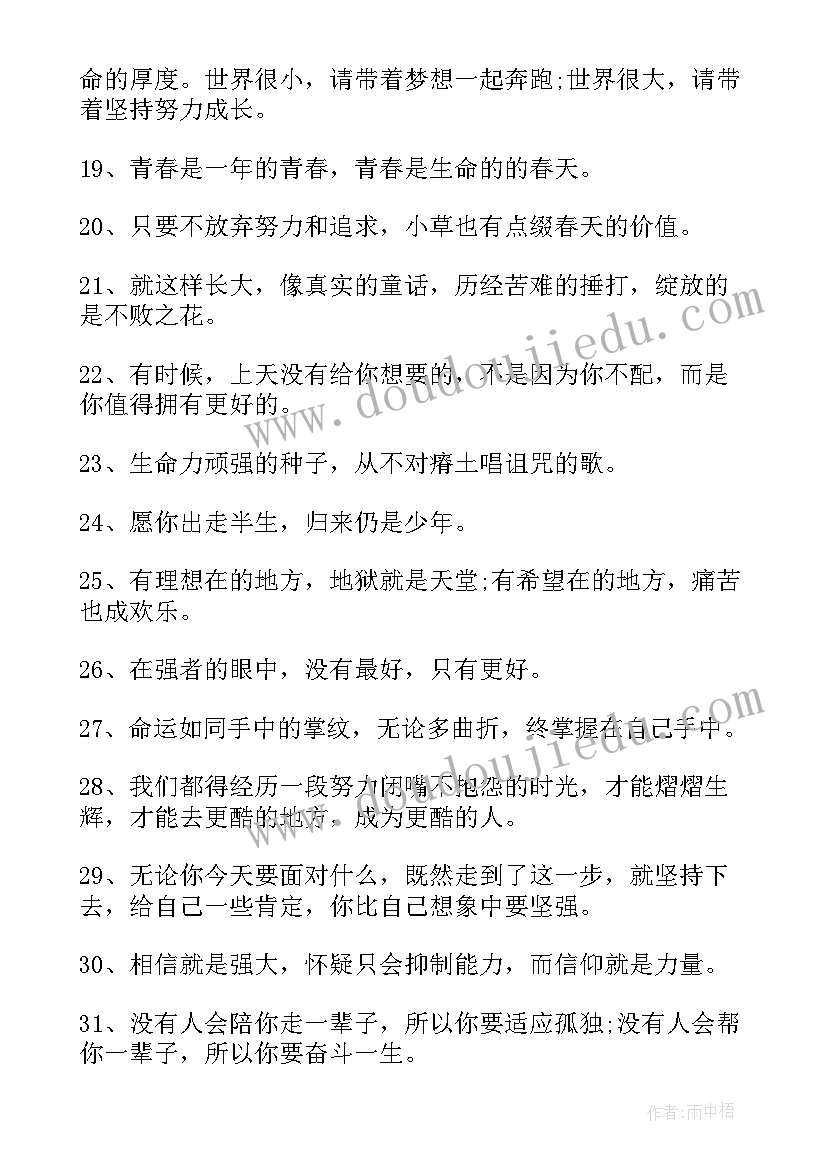 经典英语语录励志短句 经典英语语录励志(优质8篇)