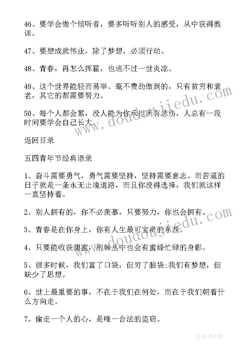 经典英语语录励志短句 经典英语语录励志(优质8篇)