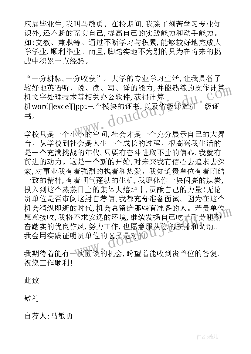 2023年应届毕业生英语求职信 英语专业毕业生求职信(汇总9篇)