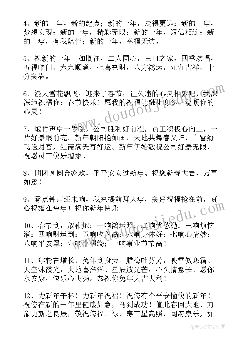 最新过元旦初中 学生元旦心得体会(汇总10篇)