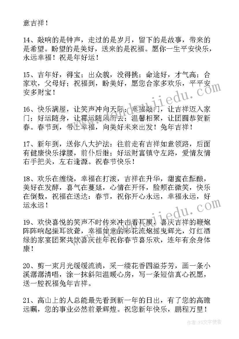 最新过元旦初中 学生元旦心得体会(汇总10篇)