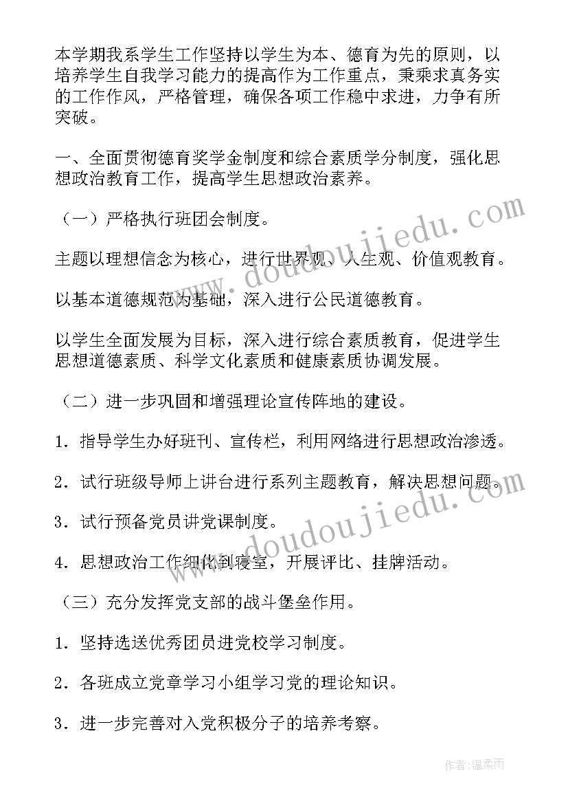 小学五年级数学教学工作计划(实用11篇)