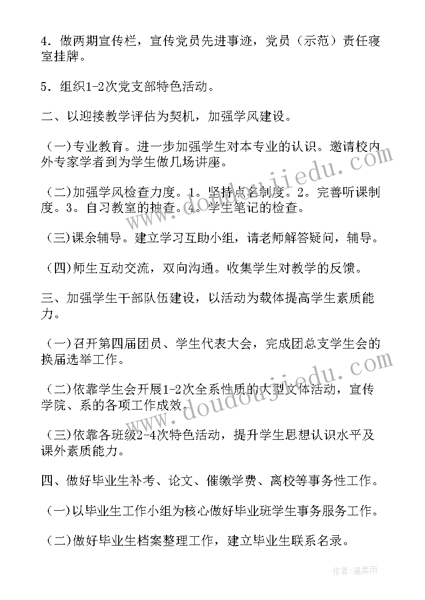 小学五年级数学教学工作计划(实用11篇)