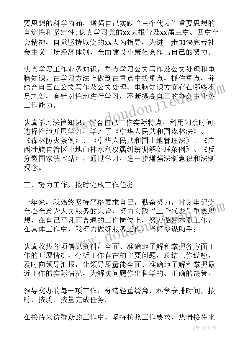 最新个人年度总结格式(大全11篇)