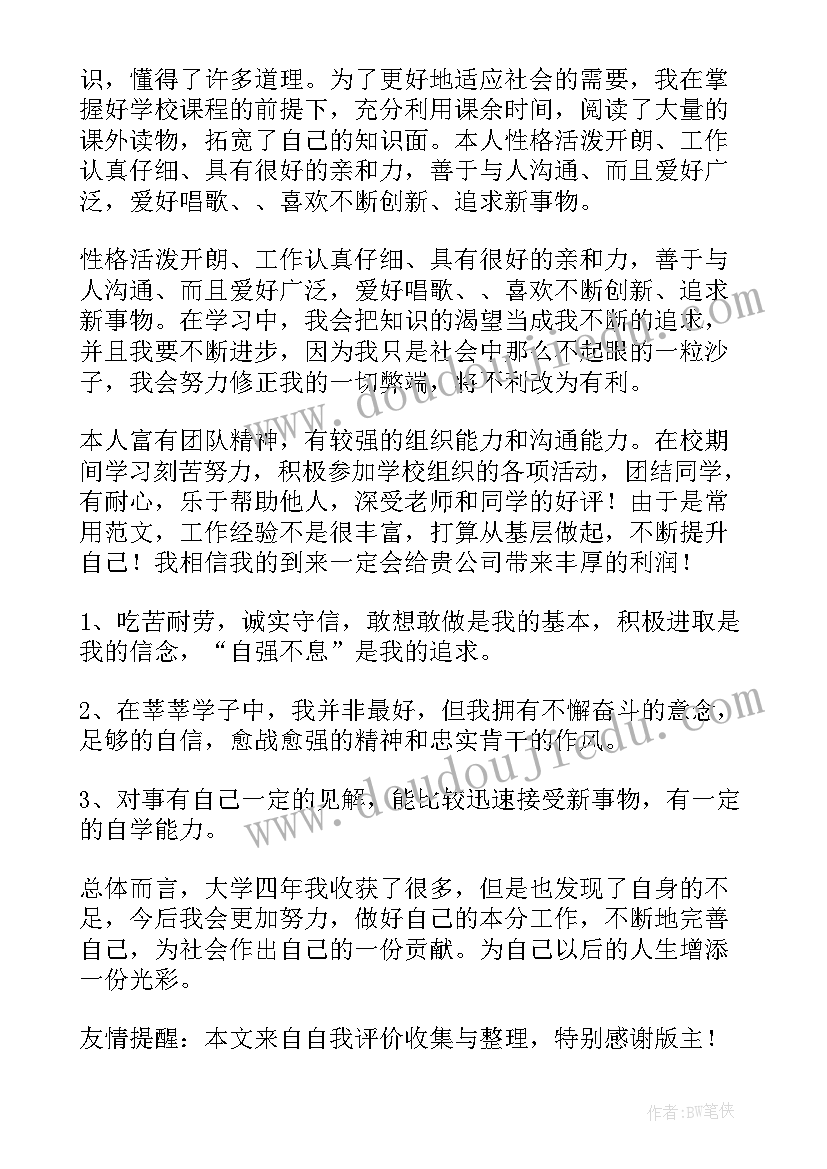 2023年人力资源管理专业的自我介绍(大全8篇)