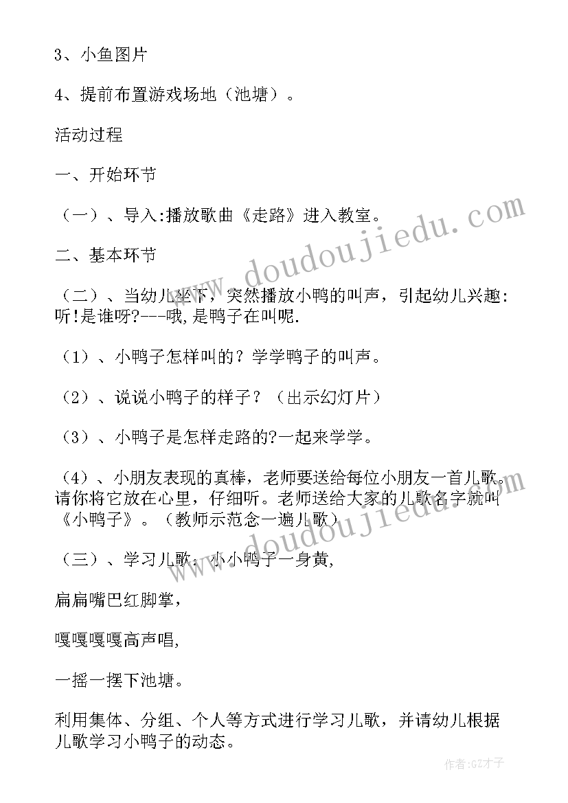 最新中班语言聪明的兔子教案及反思 中班语言游戏聪明的海豚教案(模板8篇)