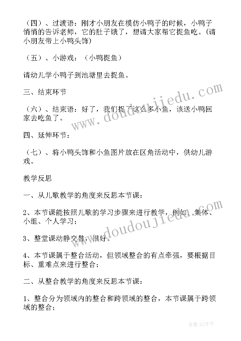 最新中班语言聪明的兔子教案及反思 中班语言游戏聪明的海豚教案(模板8篇)