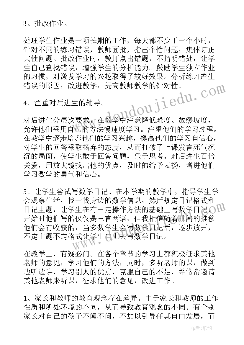 2023年二年级数学教学工作总结(优秀9篇)