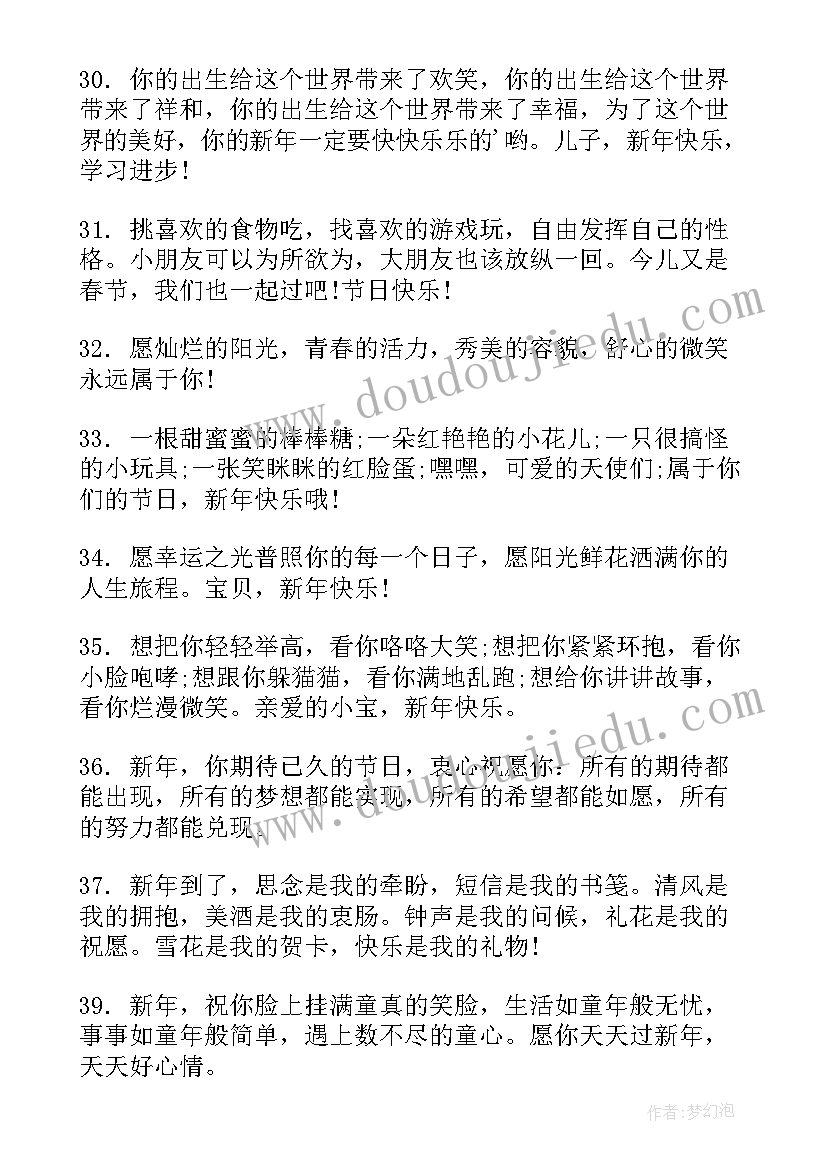 2023年新生开学寄语短句 幼儿园新生开学祝福寄语(优秀8篇)