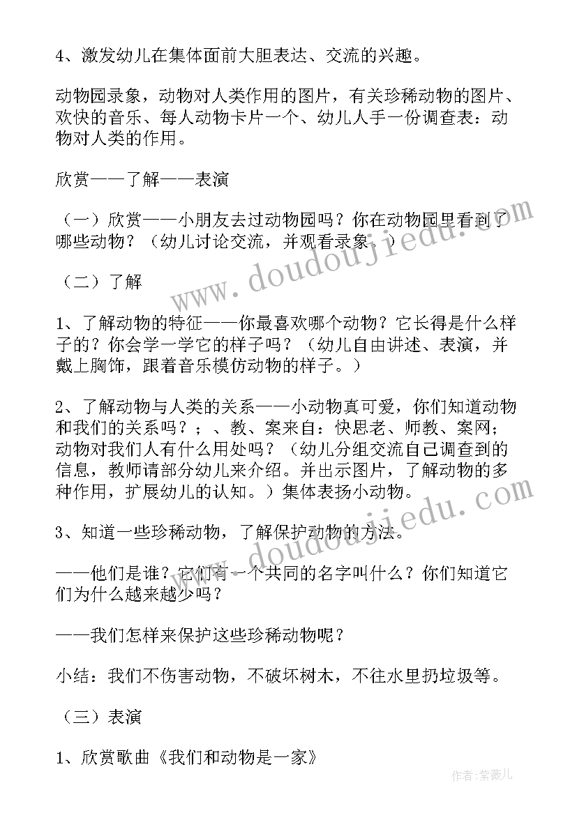 2023年人类的朋友教案反思(优秀8篇)