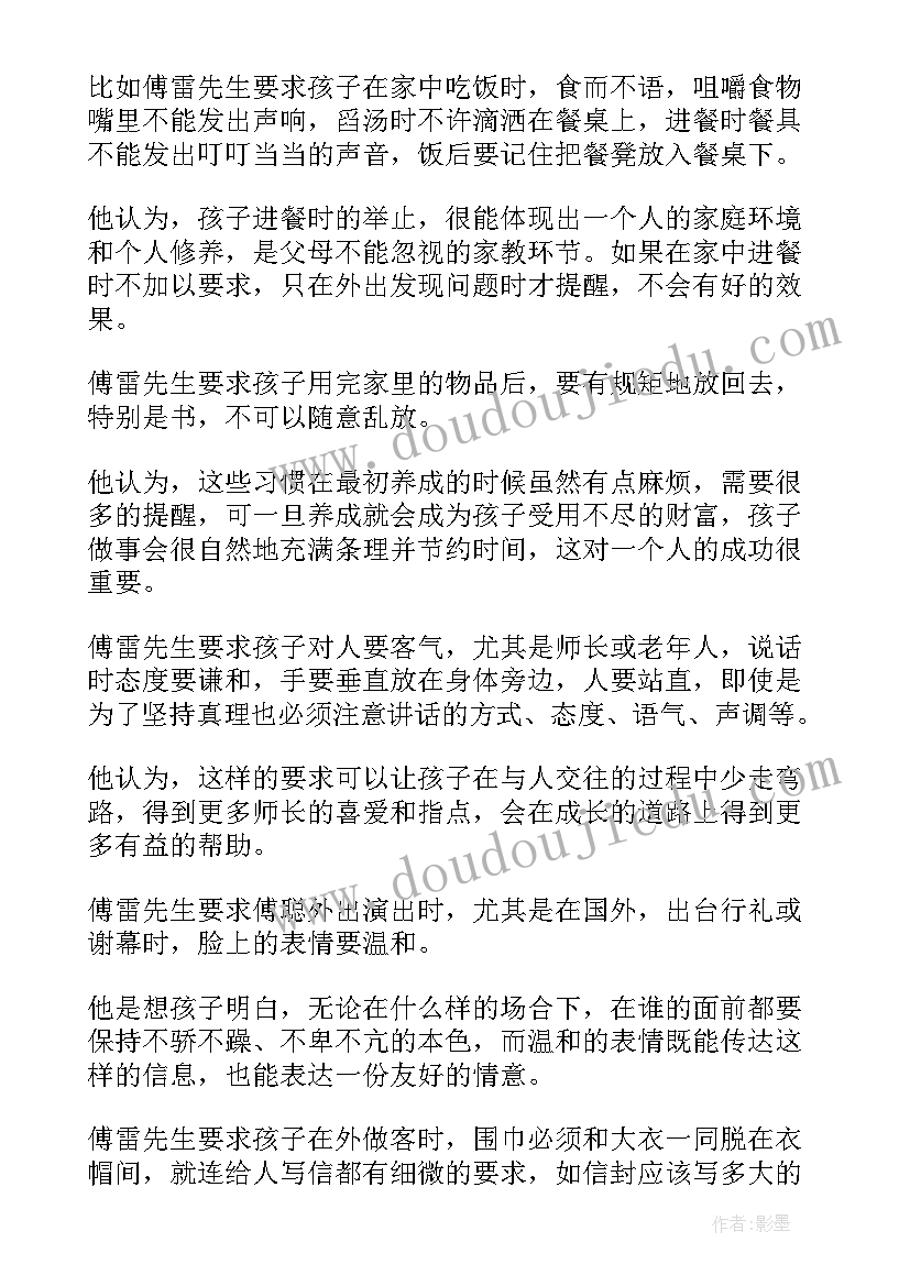 最新小学生核心价值观演讲稿(实用13篇)