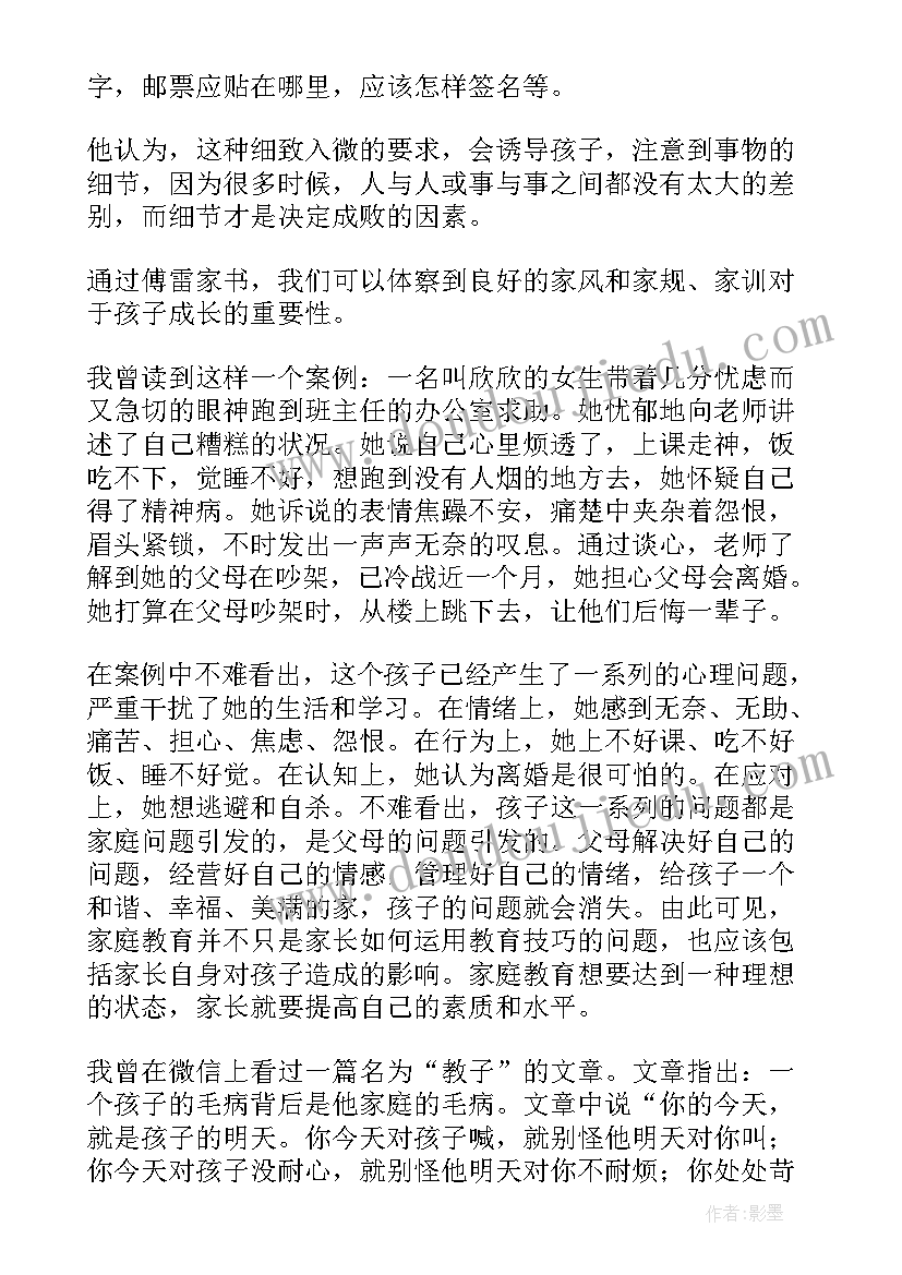 最新小学生核心价值观演讲稿(实用13篇)