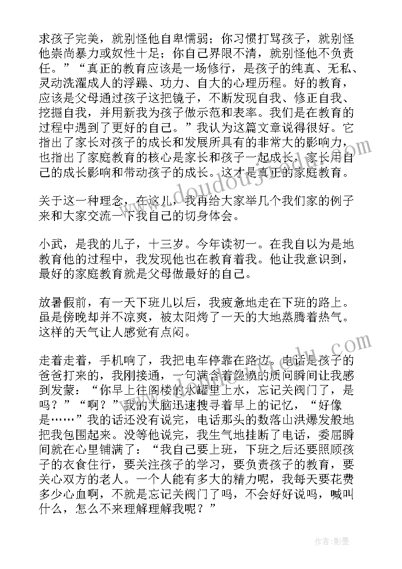 最新小学生核心价值观演讲稿(实用13篇)