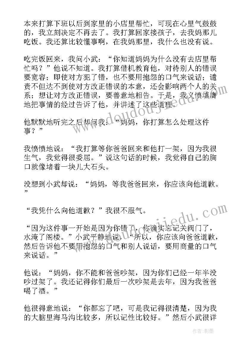 最新小学生核心价值观演讲稿(实用13篇)