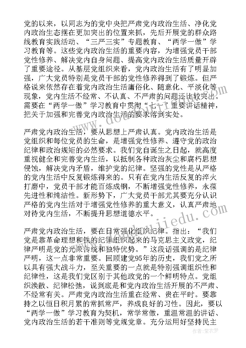 最新我想要的生活演讲稿(精选6篇)