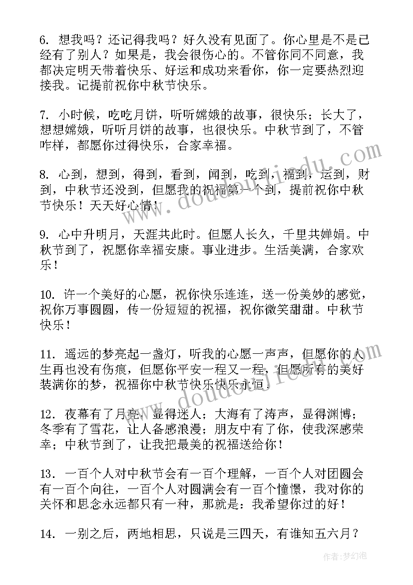 2023年中秋佳节话团圆手抄报简单又漂亮(精选13篇)