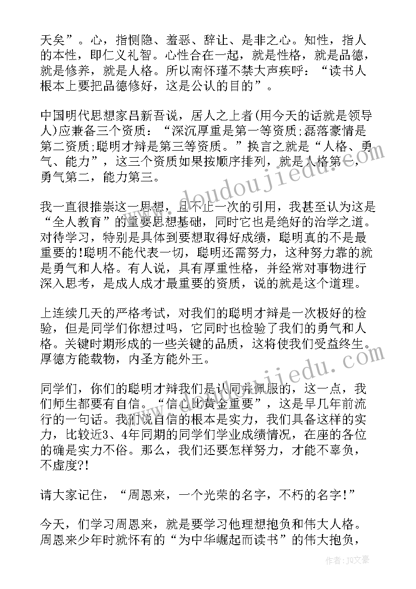 最新备战高考励志演讲稿 高考前一天励志演讲稿(汇总8篇)