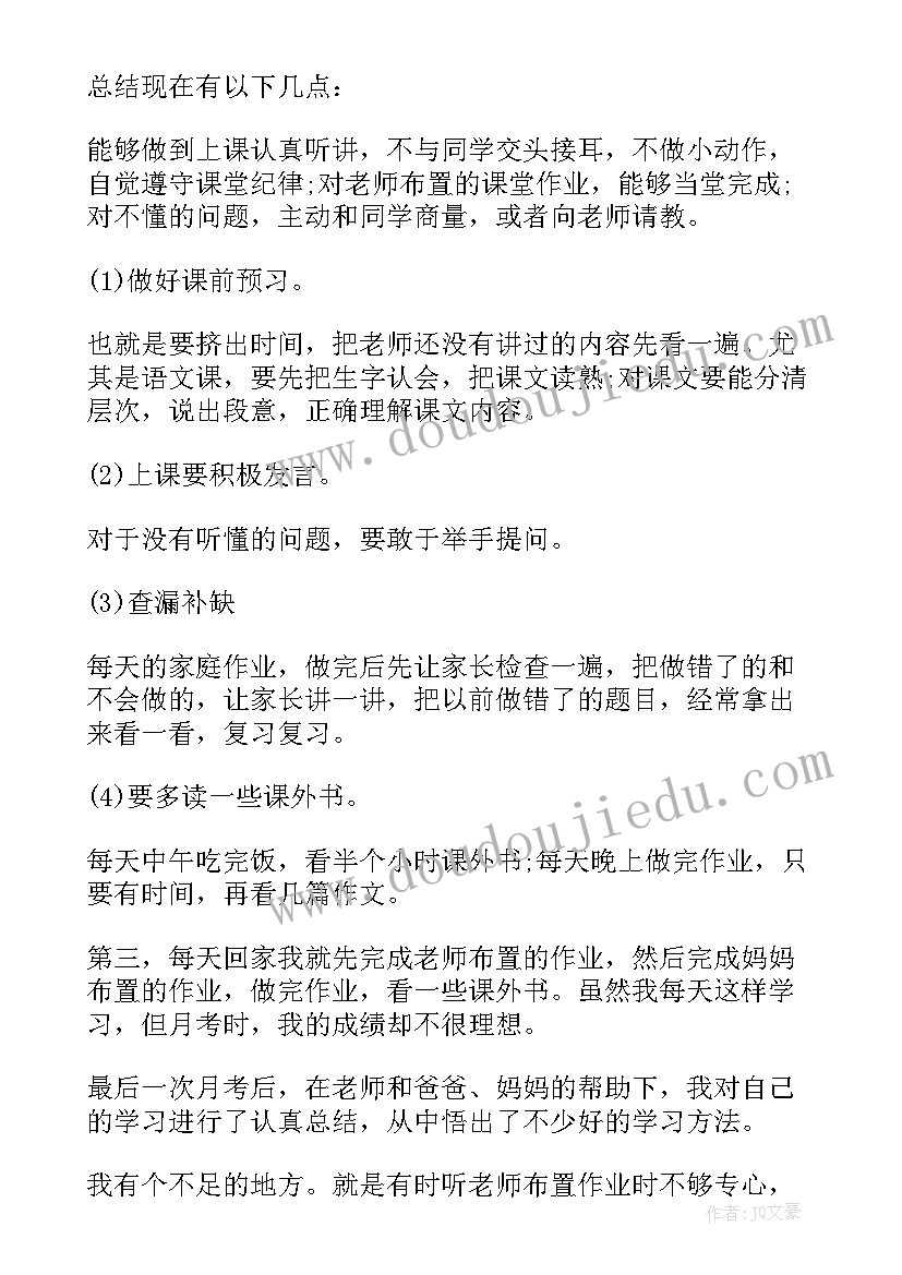 2023年期中语文考试总结反思 期中语文考试反思(优质17篇)