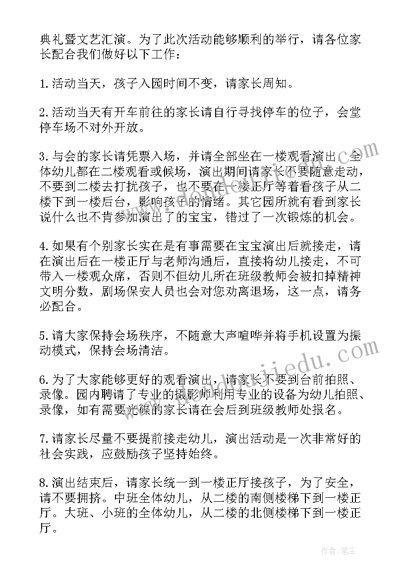 最新毕业典礼家长邀请函做的(优质9篇)