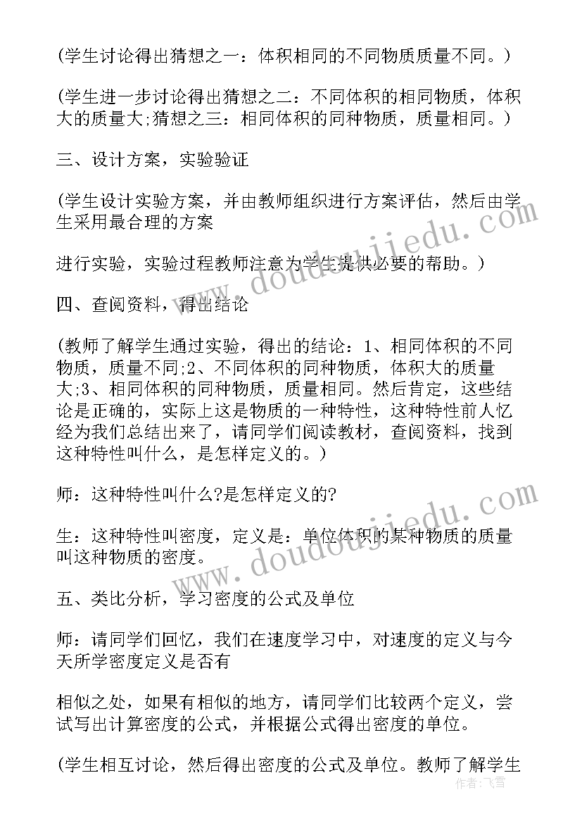 物理教案四维目标 高二物理教案(优秀12篇)