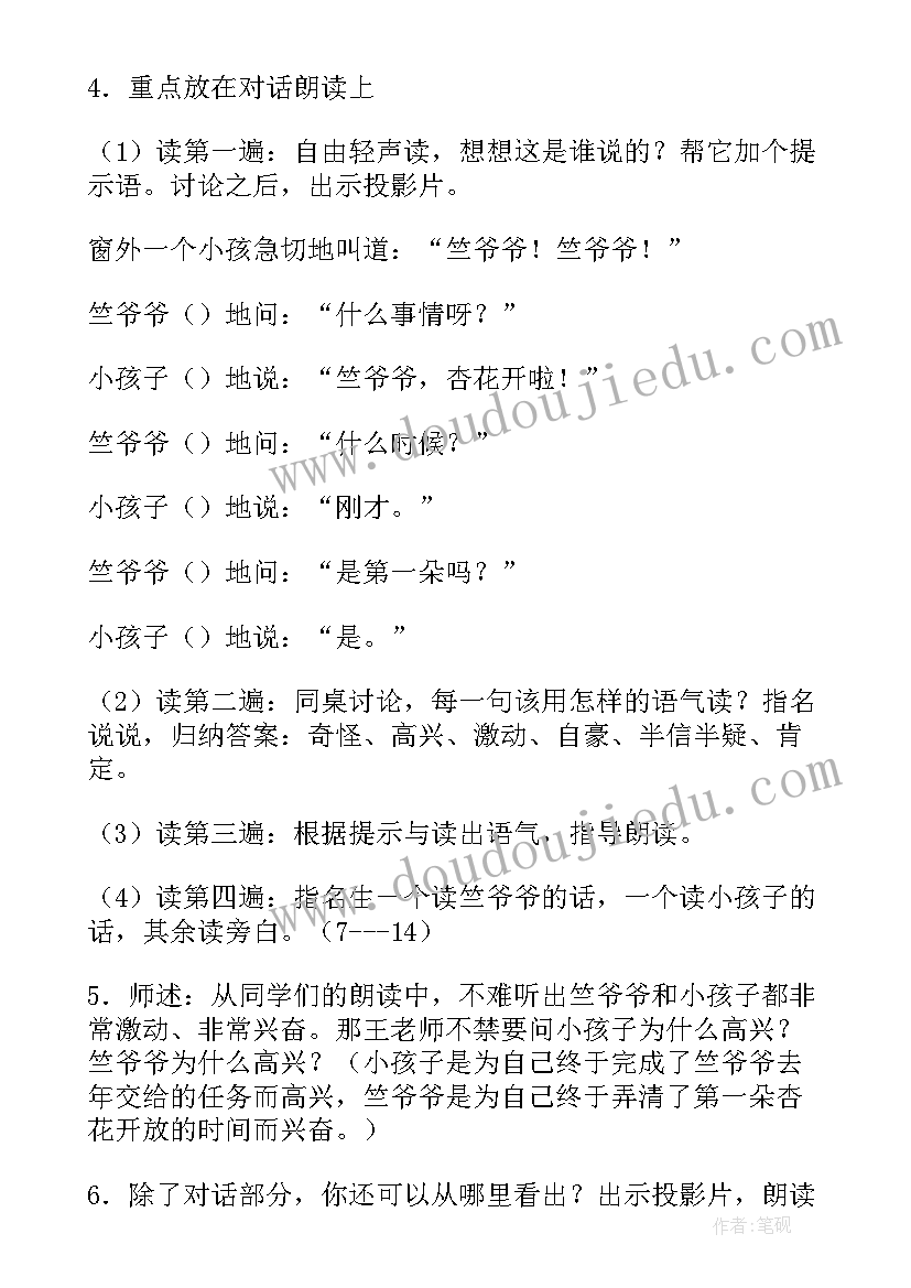 最新小学三年级语文第一单元教学反思(优秀8篇)