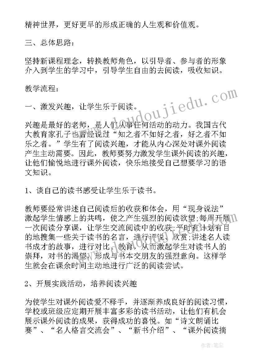 最新阅读节活动策划书大学生(优秀8篇)