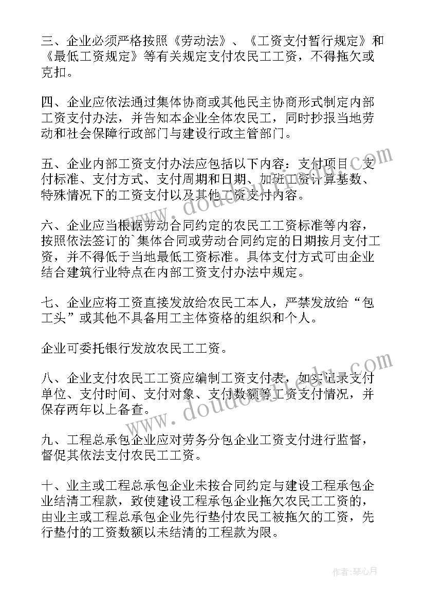 公司清理拖欠自查报告(通用8篇)