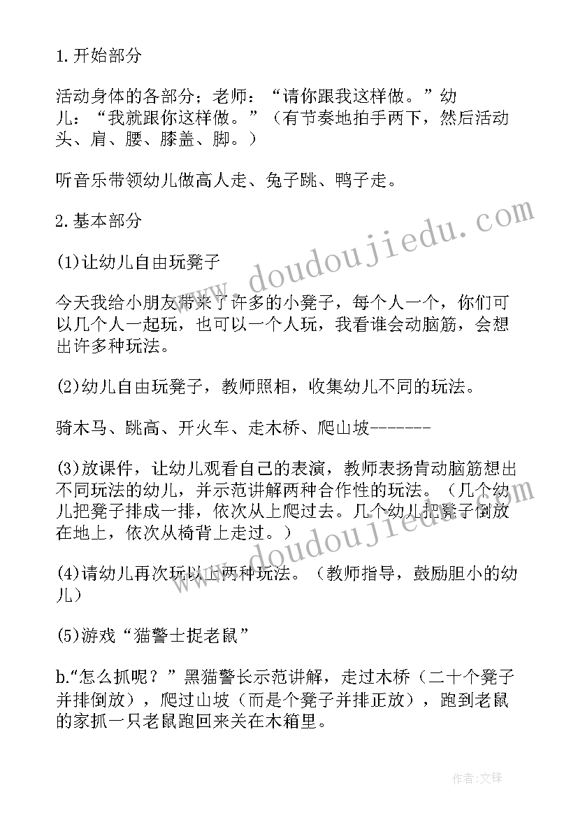 2023年幼儿园小班父亲节教案(大全8篇)