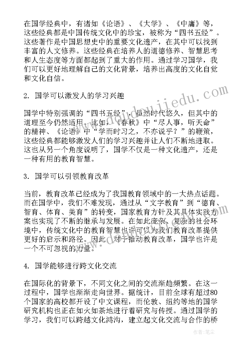 2023年教育的智慧从哪里来读后感(通用8篇)