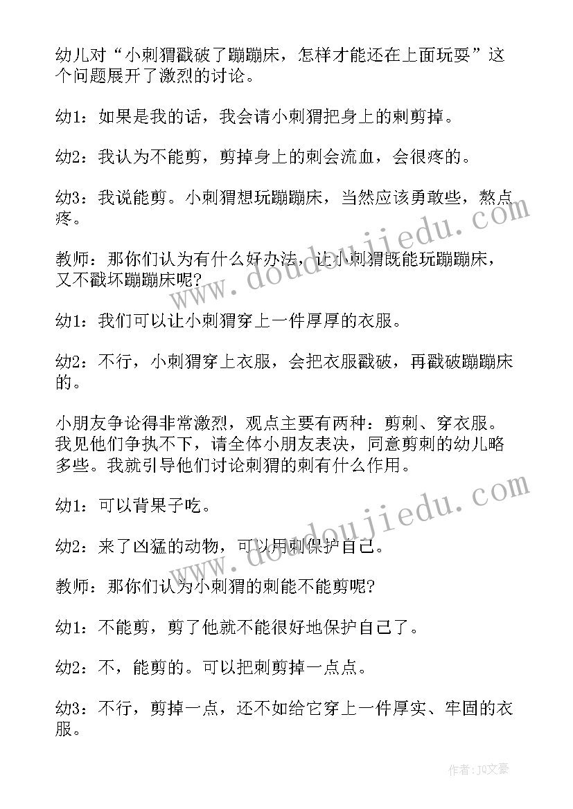 最新小班教案上幼儿园教学反思(大全8篇)