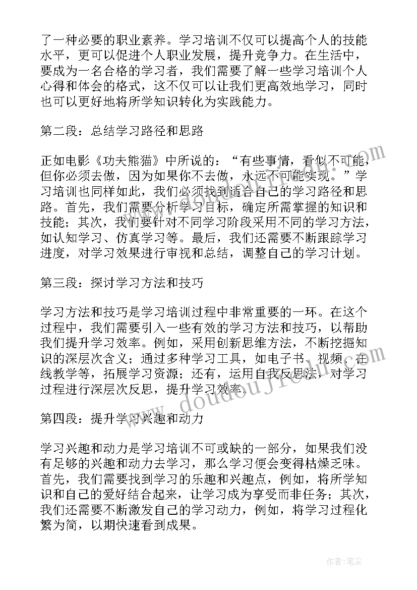 校长培训心得体会(优质9篇)