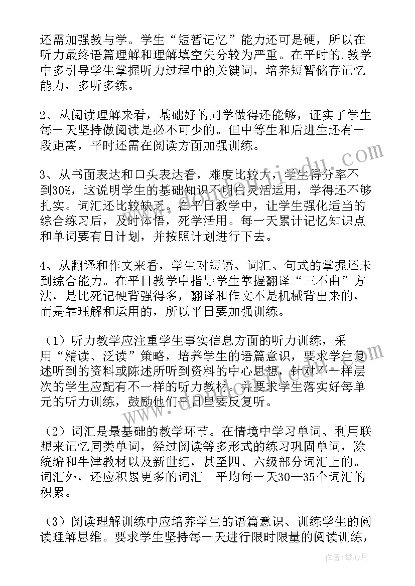 2023年期中成绩分析总结与反思初一 成绩分析报告成绩分析总结与反思(优质15篇)