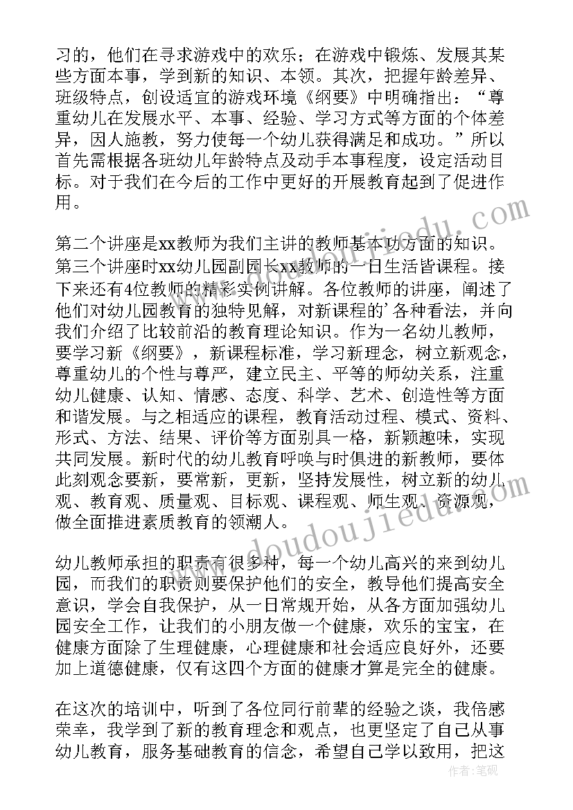 最新幼儿园数学游戏培训心得体会总结 幼儿园数学游戏培训心得体会(优质8篇)