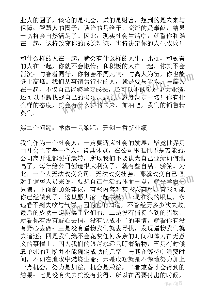 环卫管理人员发言稿(优质8篇)