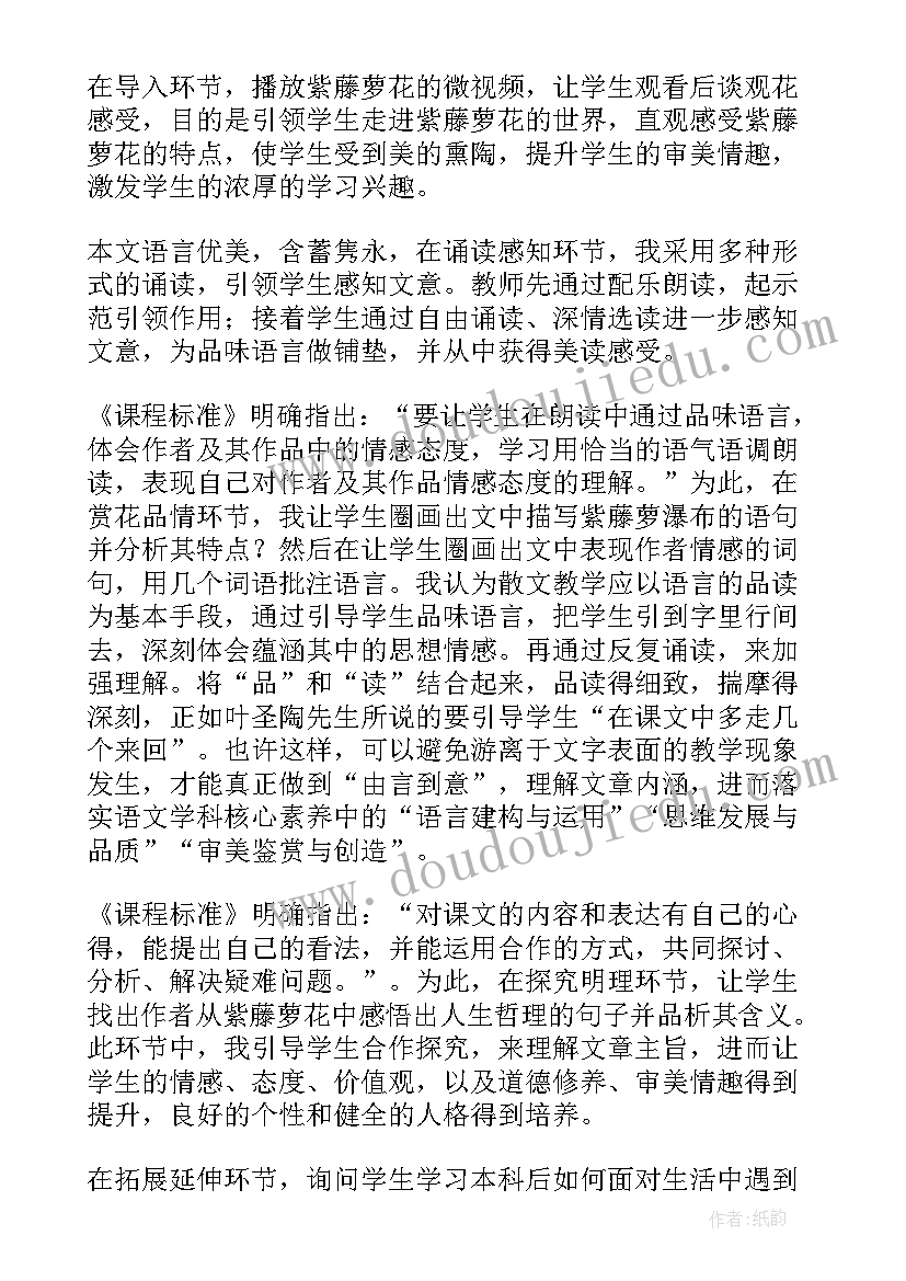 最新语文学科心得体会的题目新颖 语文学科教学素养心得体会(优质13篇)