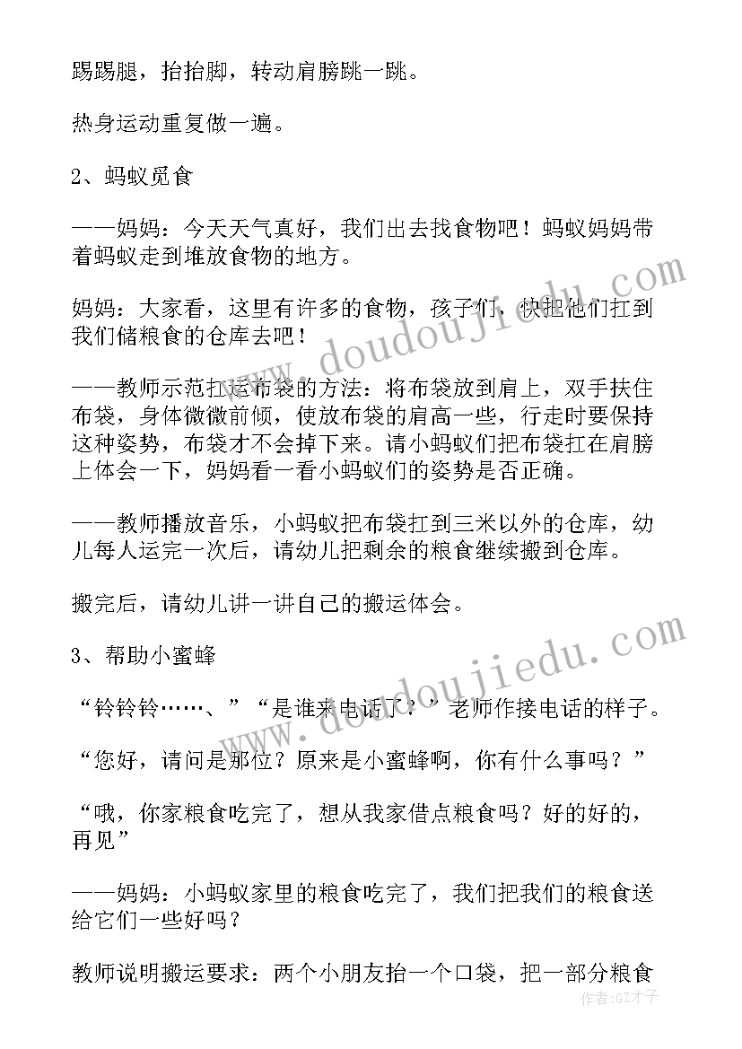 最新水搬家教案大班 幼儿园小兔搬家教案(模板8篇)