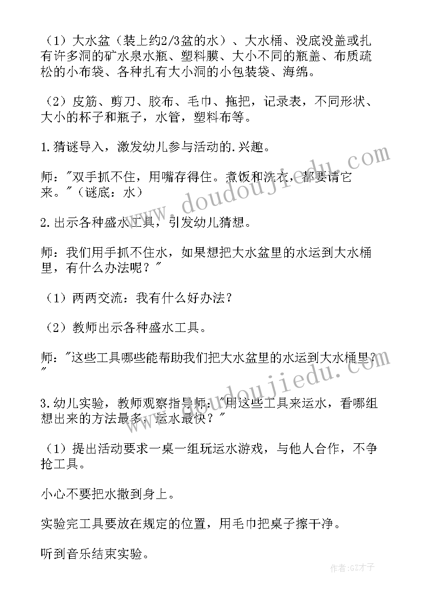 最新水搬家教案大班 幼儿园小兔搬家教案(模板8篇)