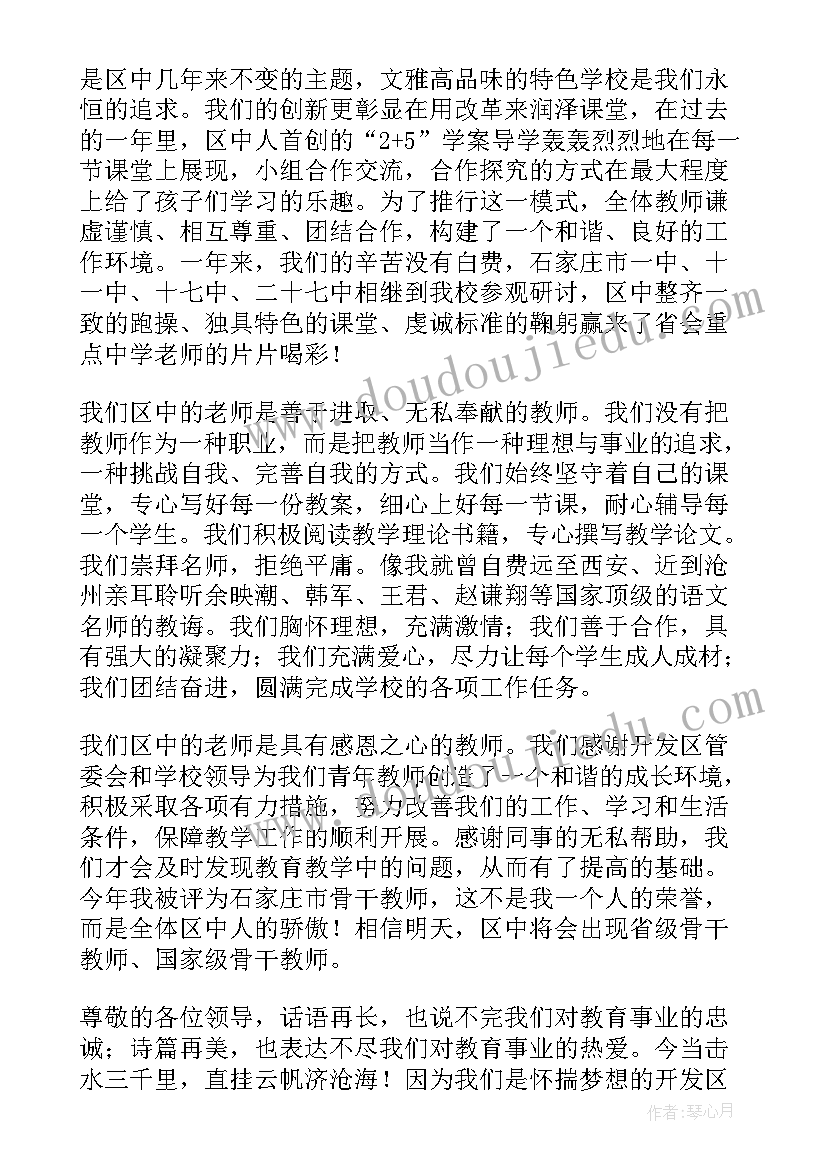 2023年学生代表教师节致辞 教师节学生代表致辞(实用8篇)