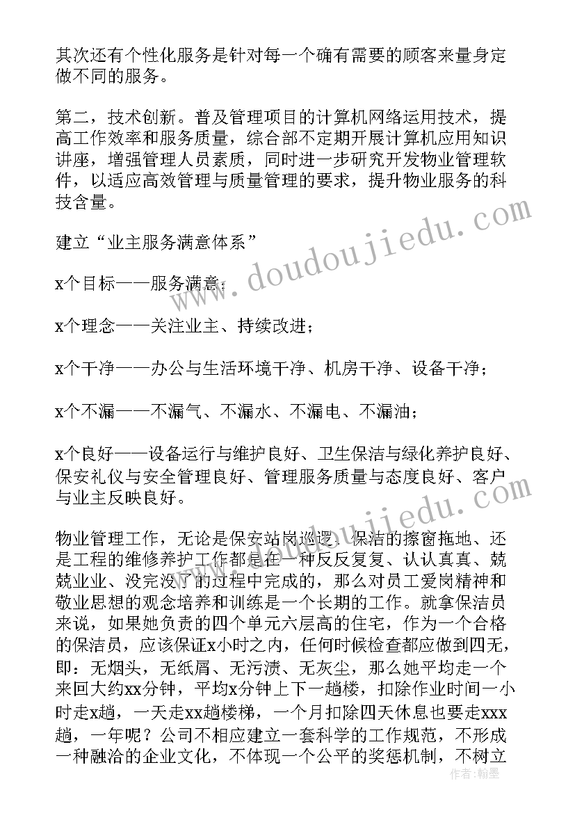 最新公司竞聘演讲稿 公司经理职位竞聘演讲稿(模板8篇)