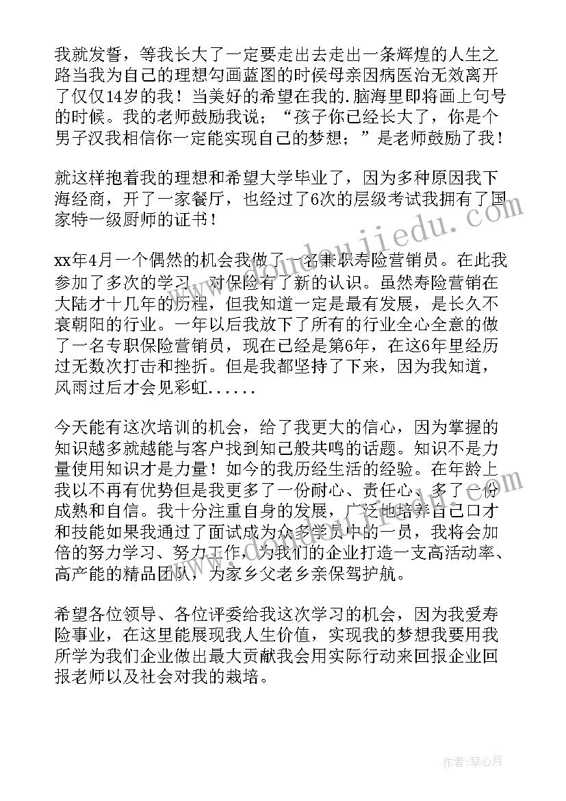 做保险面试自我介绍(模板17篇)