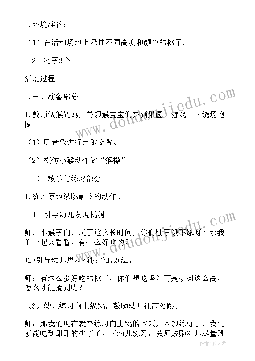 幼儿园小班语言游戏 幼儿园小班游戏教案(通用12篇)