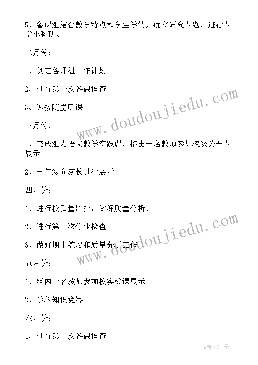 最新七年级地理备课组总结与反思 七年级地理备课组教学工作总结(实用17篇)