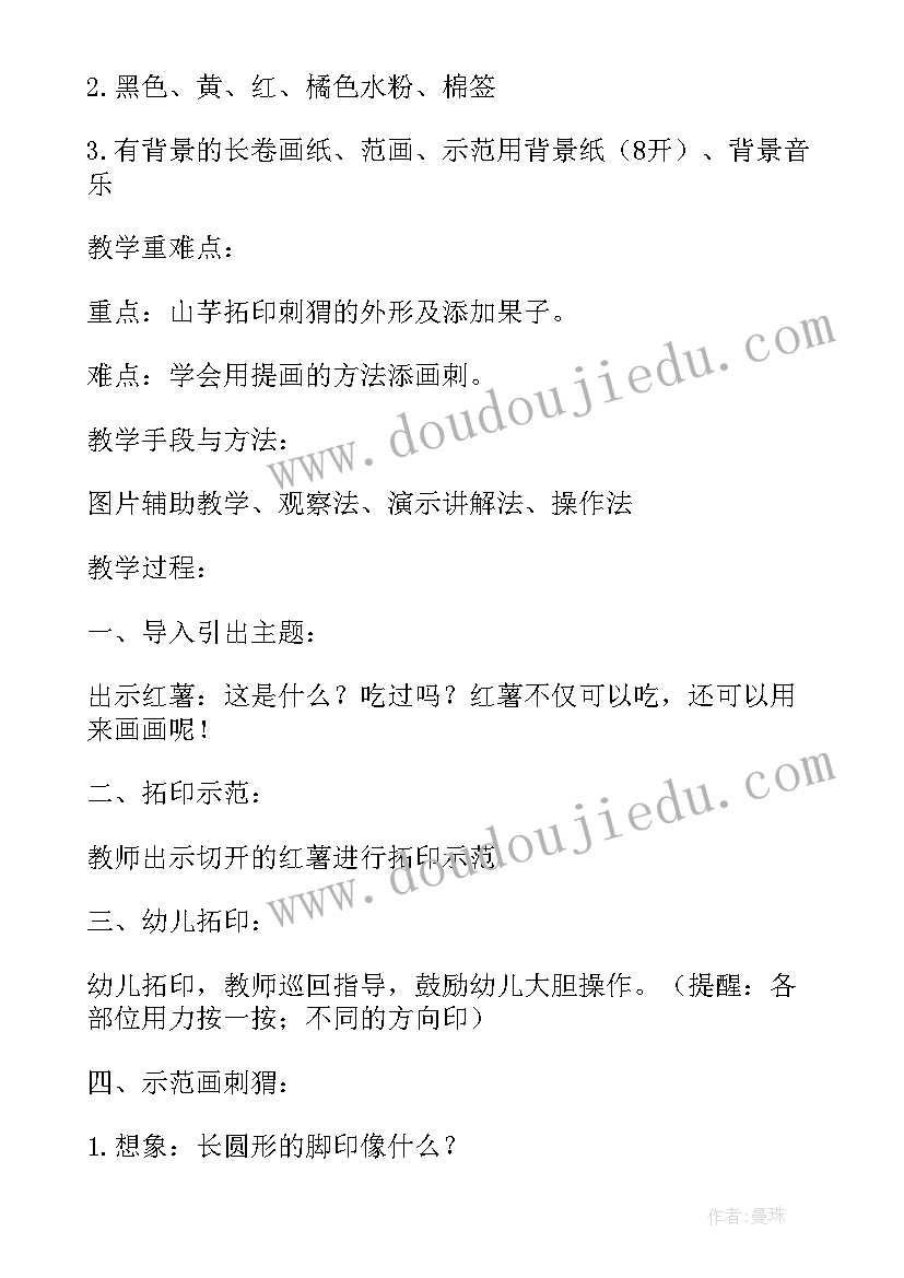 最新运果子小班体育游戏 幼儿园小班摘果子教案(模板13篇)